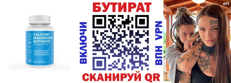 БУТИРАТ 1.4BDO  наркошоп  Лагань 