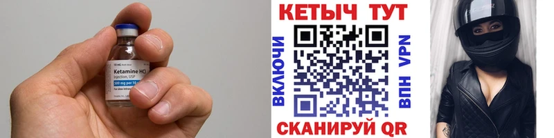 Кетамин ketamine даркнет Telegram Лагань кракен зеркало