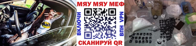 Меф мяу мяу Лагань